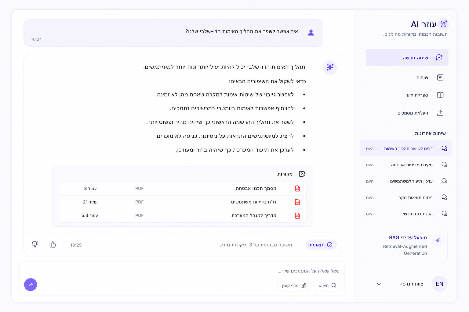צ'אט בוט מבוסס תוכן