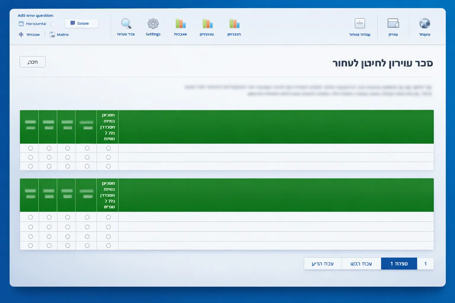 סקרים ומשובים